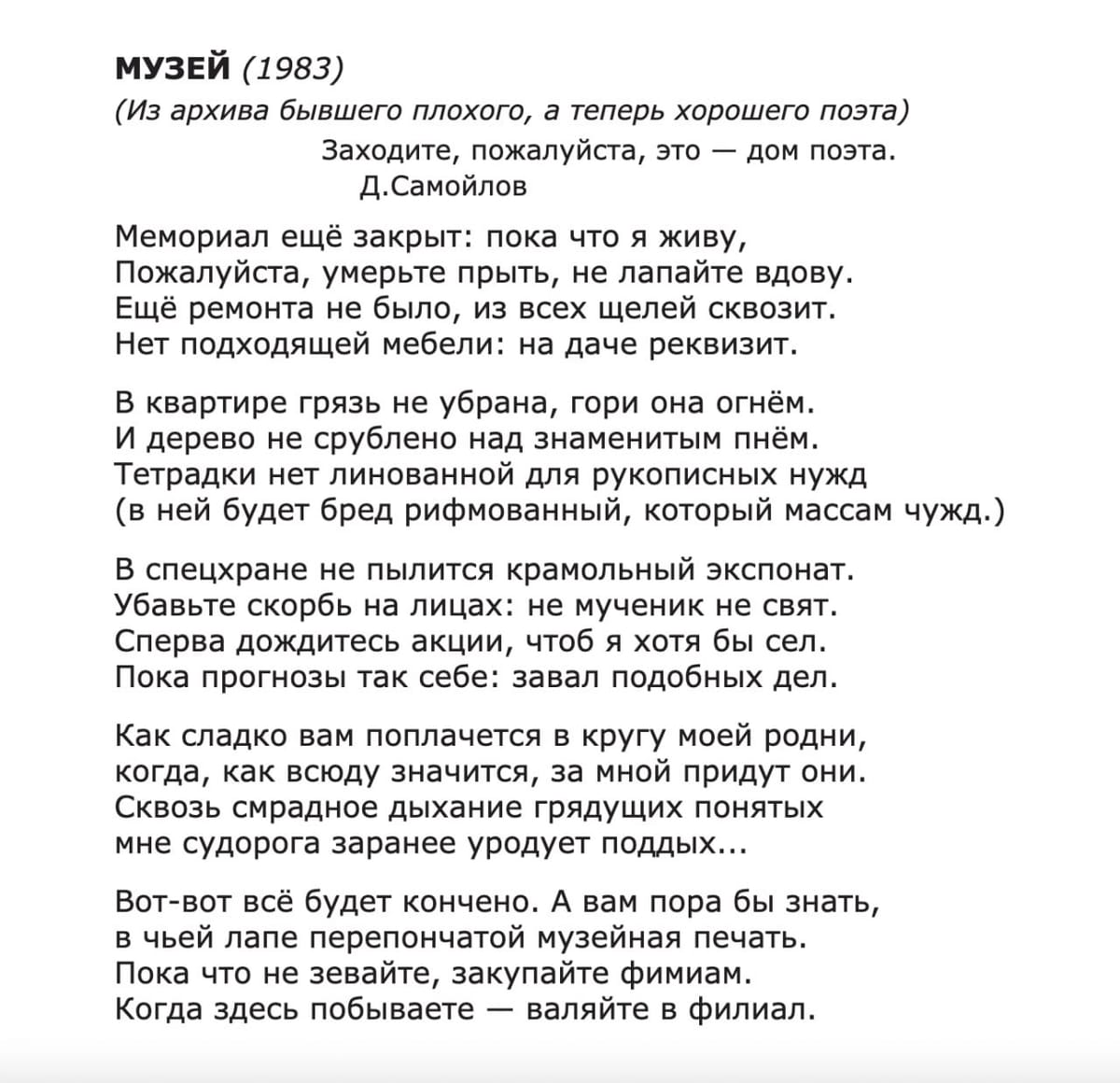 Хороший поэт Александр Воловик