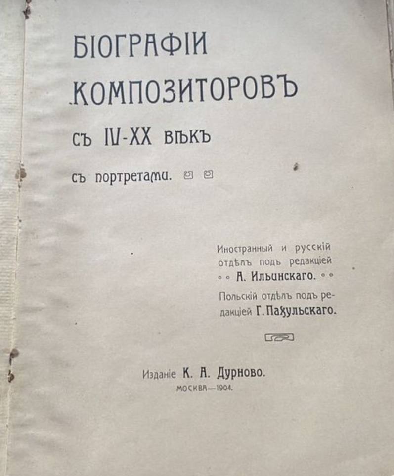 Попалась в названии книги очень распространенная ошибка в управлении предлогами
