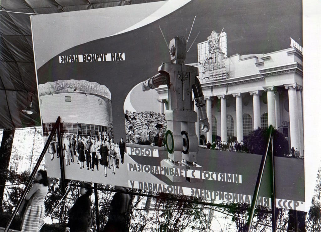 Экран вокруг нас