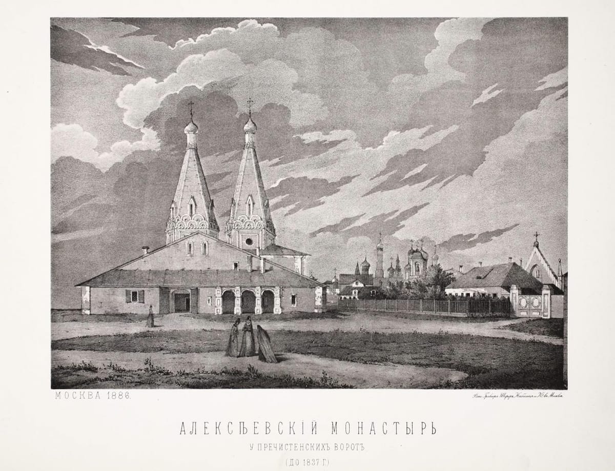 Исторический вид Алексеевского монастыря