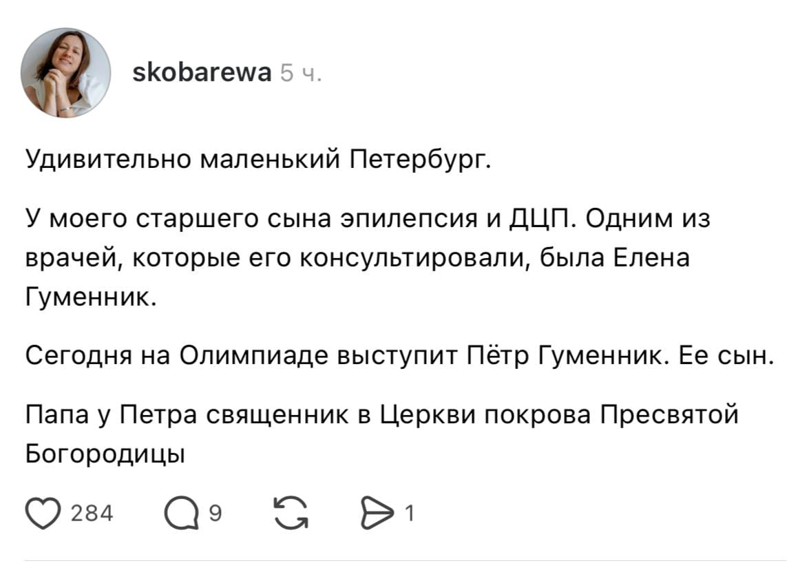 Русские спортсмены на Зимних Олимпийских играх 2026 года