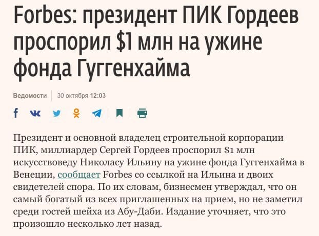А теперь к новостям гордыни