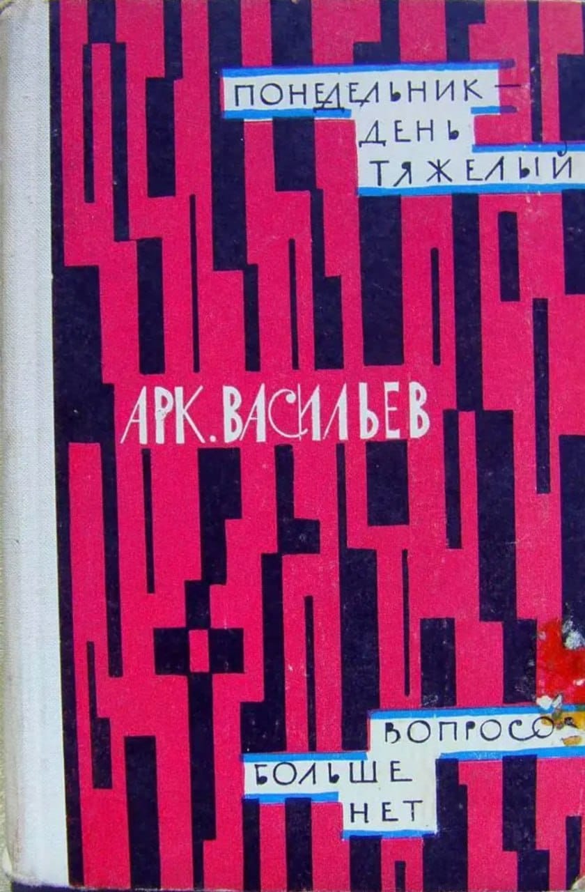 Видел кто-нибудь такую книгу в своей библиотеке?