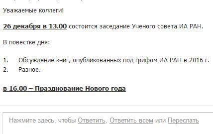 какое же празднование без ученого совета