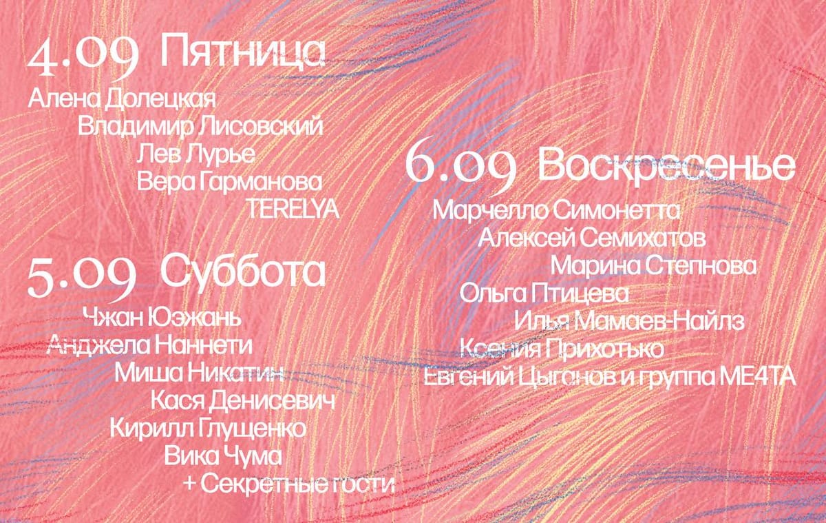 С 4 по 6 сентября в Итальянском саду пройдёт фестиваль «Книжный сад», приуроченный к столетию «Подписных изданий»