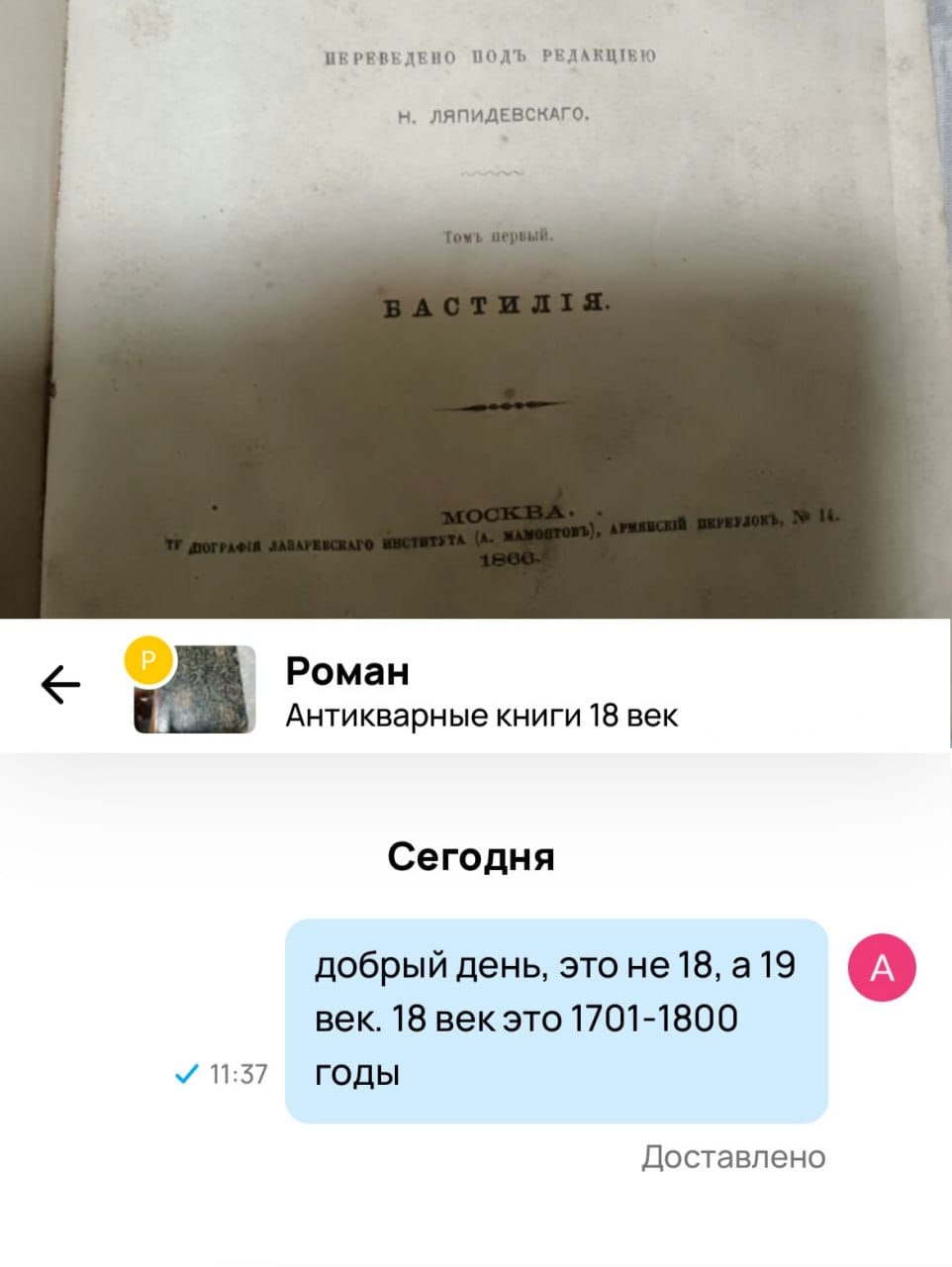 Бесплатная справка по хронологии, не благодарите