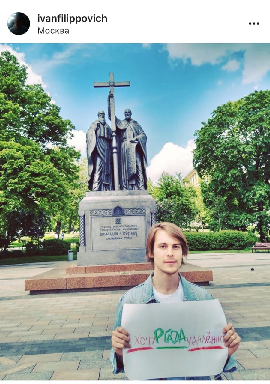 Красавец Иван Янковский поддерживает акцию Хочу РГАДА удаленно