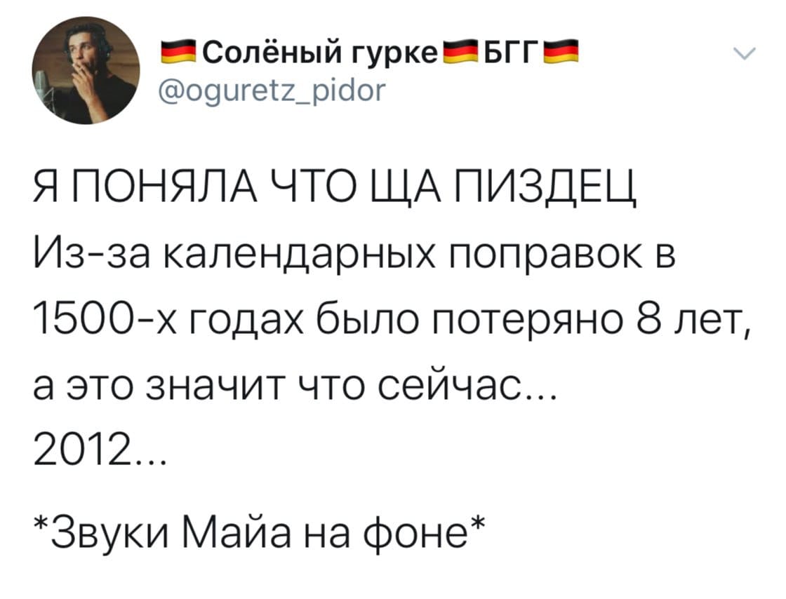 Передаю привет всем знакомым майанистам