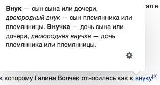 Не знаю как вы, а я обожаю такие сноски в википедии