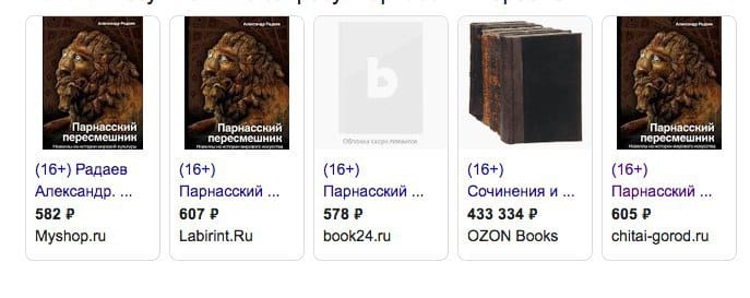 Самое дорогое, конечно, это сборник моих раритетных сочинений и писем за 433 тысячи рублей на озоне