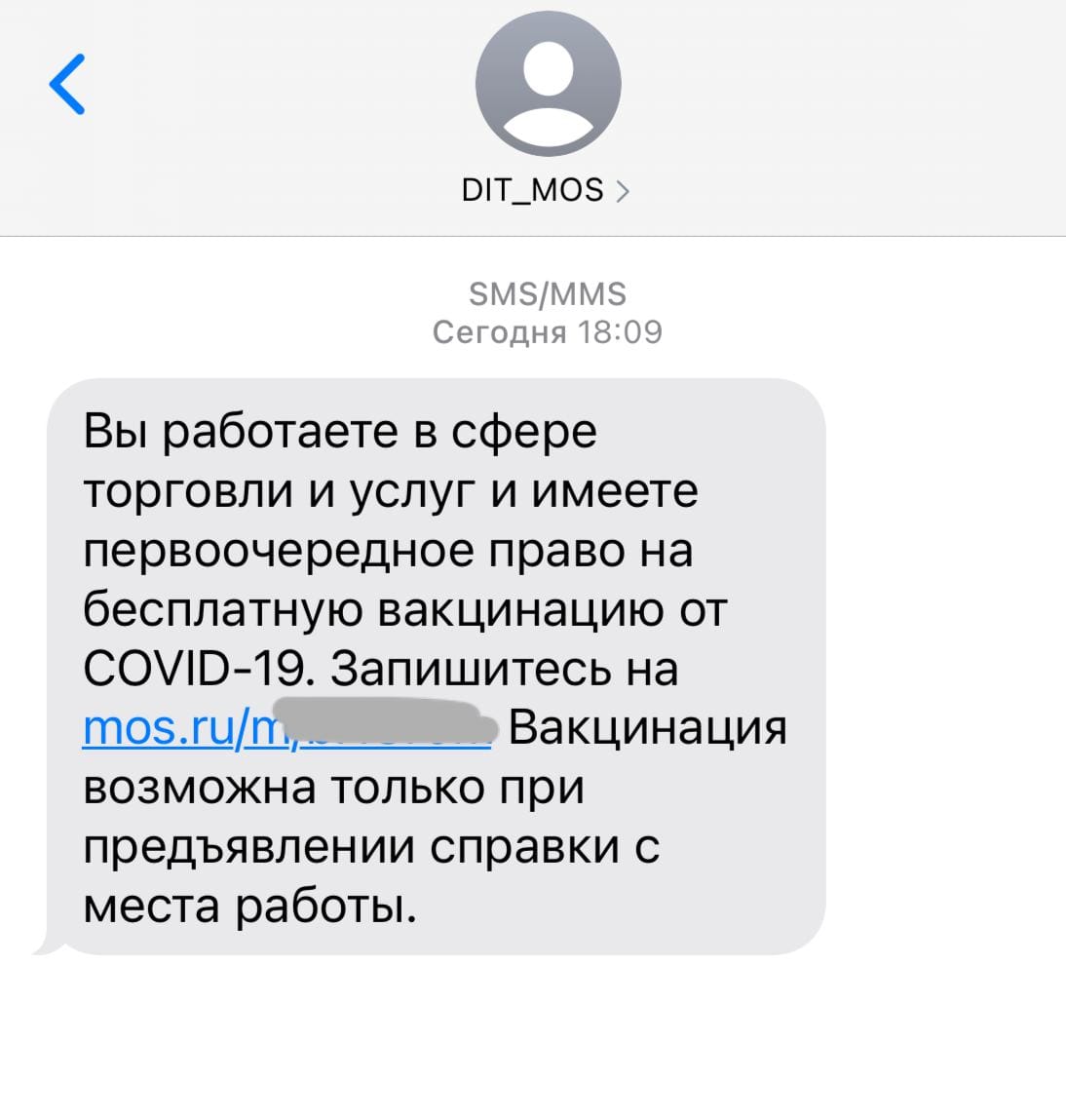 Пока @museumsnob и @KirillandhisFriends получили уведомление о первоочередном праве на бесплатную вакцинацию как работники учреждений культуры, меня отнесли к сфере ТОРГОВЛИ И УСЛУГ, спасибо хоть не к внутренним органам