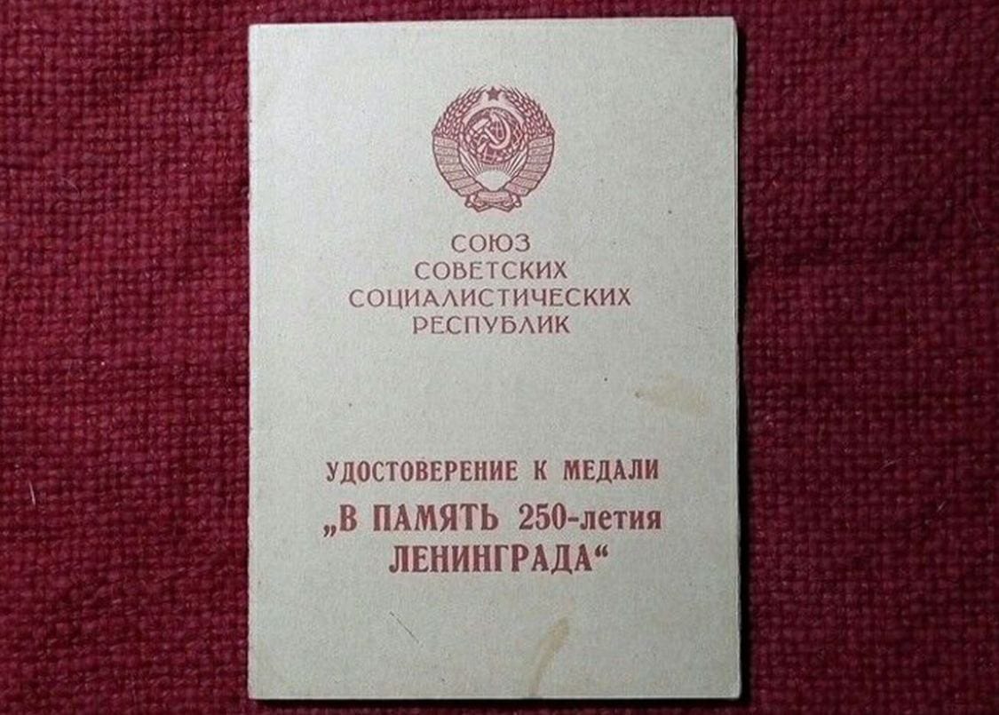 С одной стороны, 250-летие Ленинграда дико звучит, но как иначе скажешь-то?