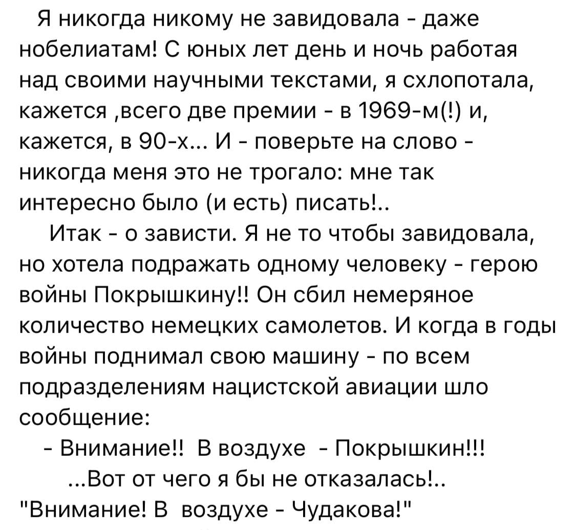 Мариэтта Чудакова - всё-таки несравненная