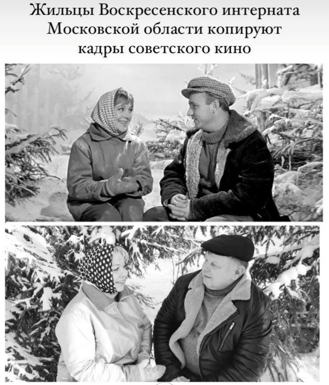 Фонд «Старость в радость» организует досуг для пожилых в интернатах