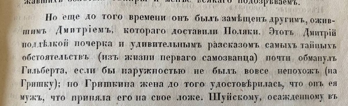 Нет более увлекательного романа, чем заметки об отечественной истории