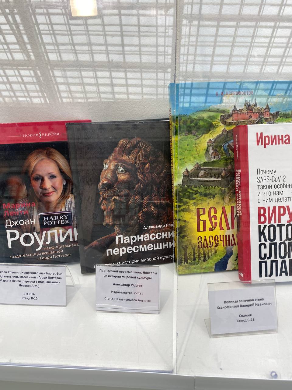 Парнасский пересмешник вошел в топ-100 книг ярмарки интеллектуальной литературы Non/fiction, и на стенде АСТ сказали, что распродан еще вчера