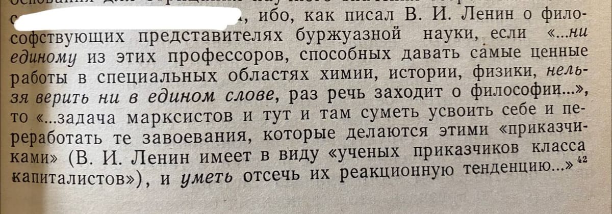 Какой талант и фантазию все-таки должны были иметь советские ученые, чтобы изловчиться и вставить цитату Ленина в статью о социальной антропологии доклассовых обществ, например