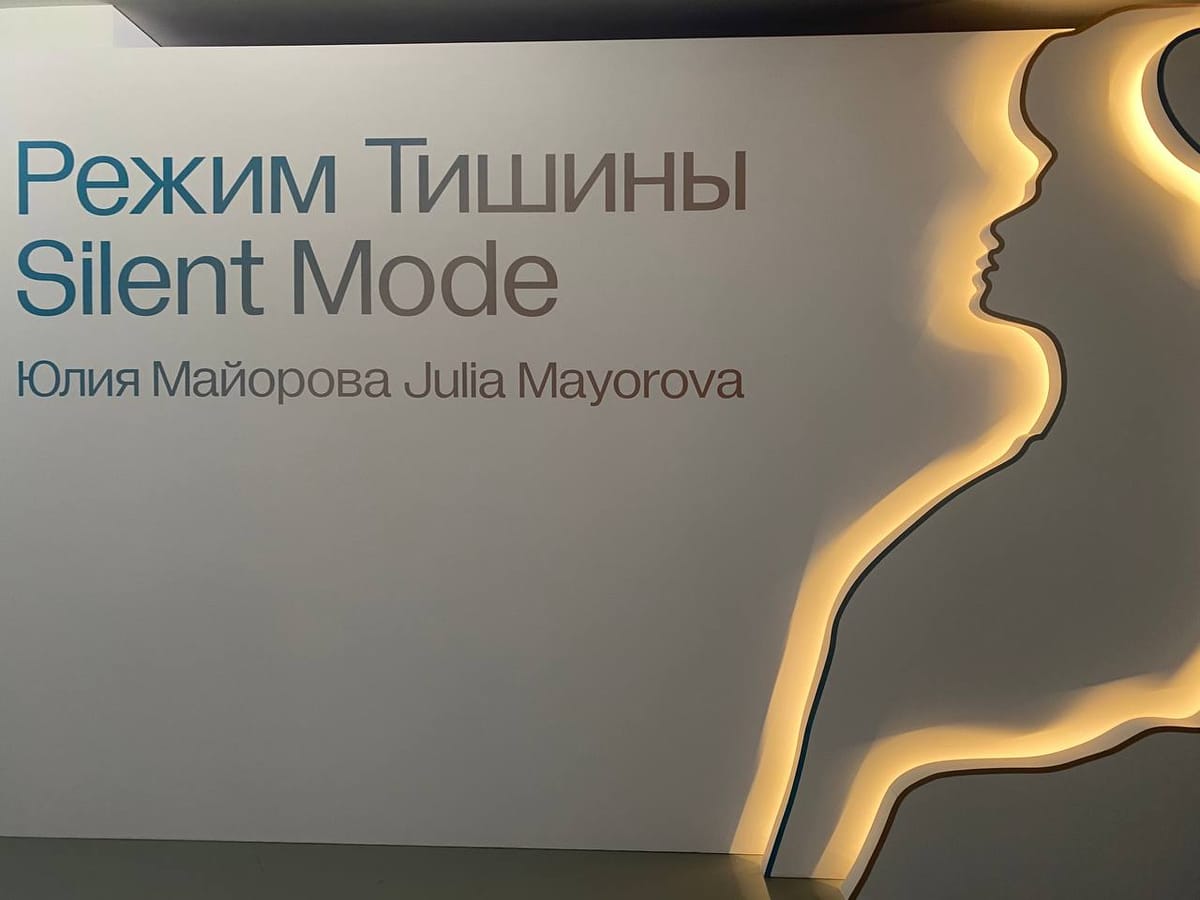 Вчера в МАММ открылась выставка фотографий Юлии Майоровой, но мне не удалось ее посмотреть - только двумя бокальчиками шампанского смог заправиться и сфотать коридор с виднеющимися в конце работами, так как открытие задержали, а концерт…