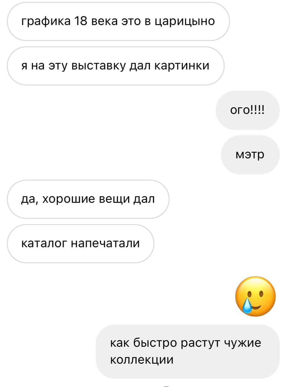 В Царицыно уютная нишевая выставка графики XVIII века, пропитанная духом Просвещения