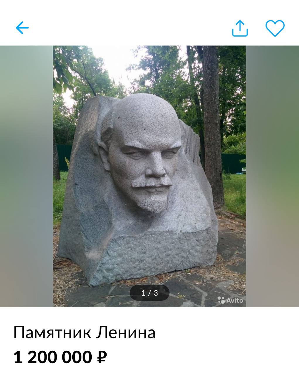 На Авито продают каменный и бронзовый памятники Ленину за 1,2 и 2,5 миллиона