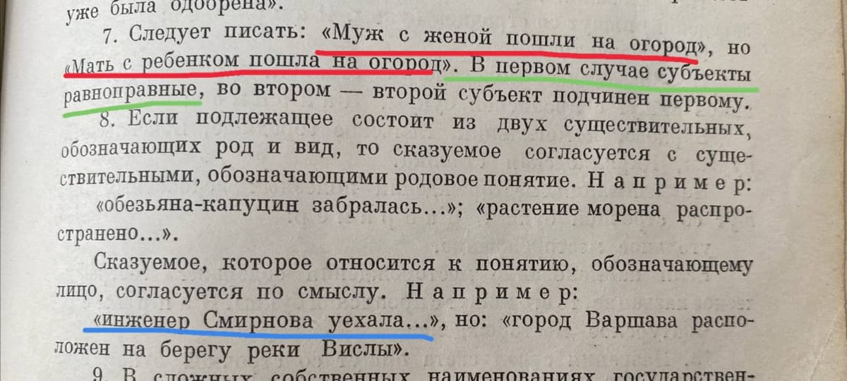 Наблюдение из области исторической орфографии