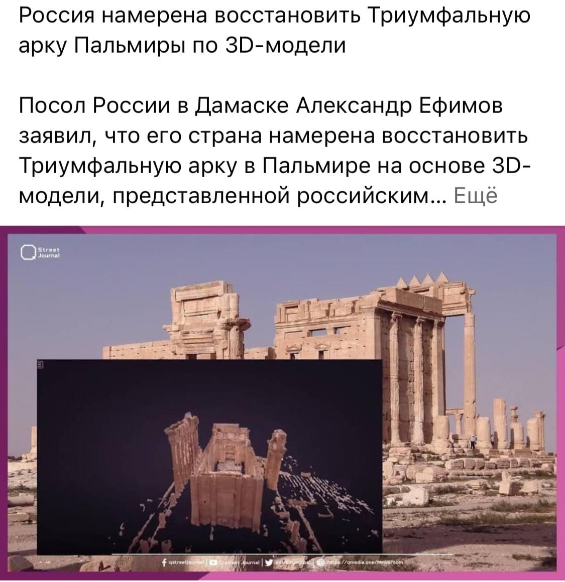 Если хотите ехидно воскликнуть: наконец у нас свои руины закончились! или спросить, за чей счет банкет? - вспомните прошлогоднюю новость о восстановлении памятника ЮНЕСКО, в которой говорилось, что в проекте задействованы споносорские…