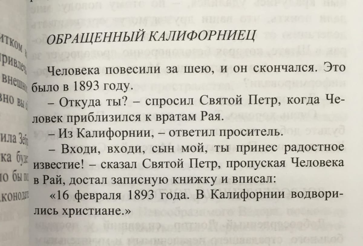 немного Амброза Бирса никогда не помешает