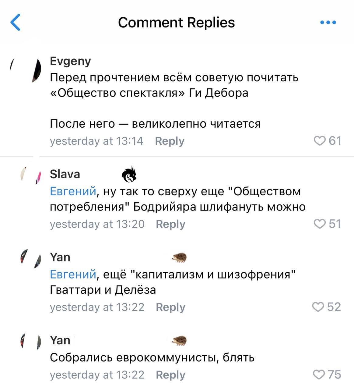 Обсуждение книги Пелевина «Generation П»