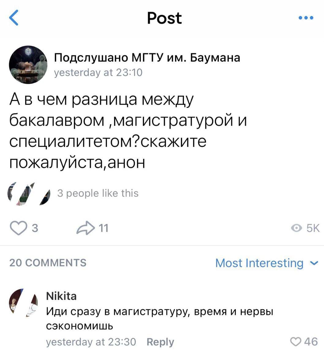 это Никита еще в аспирантуре не был