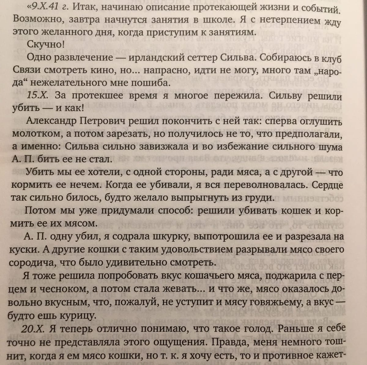 Первые месяцы блокады