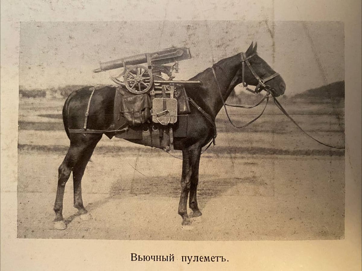 Вьючный пулемет, вооружение российской армии из альбома к началу Первой мировой войны