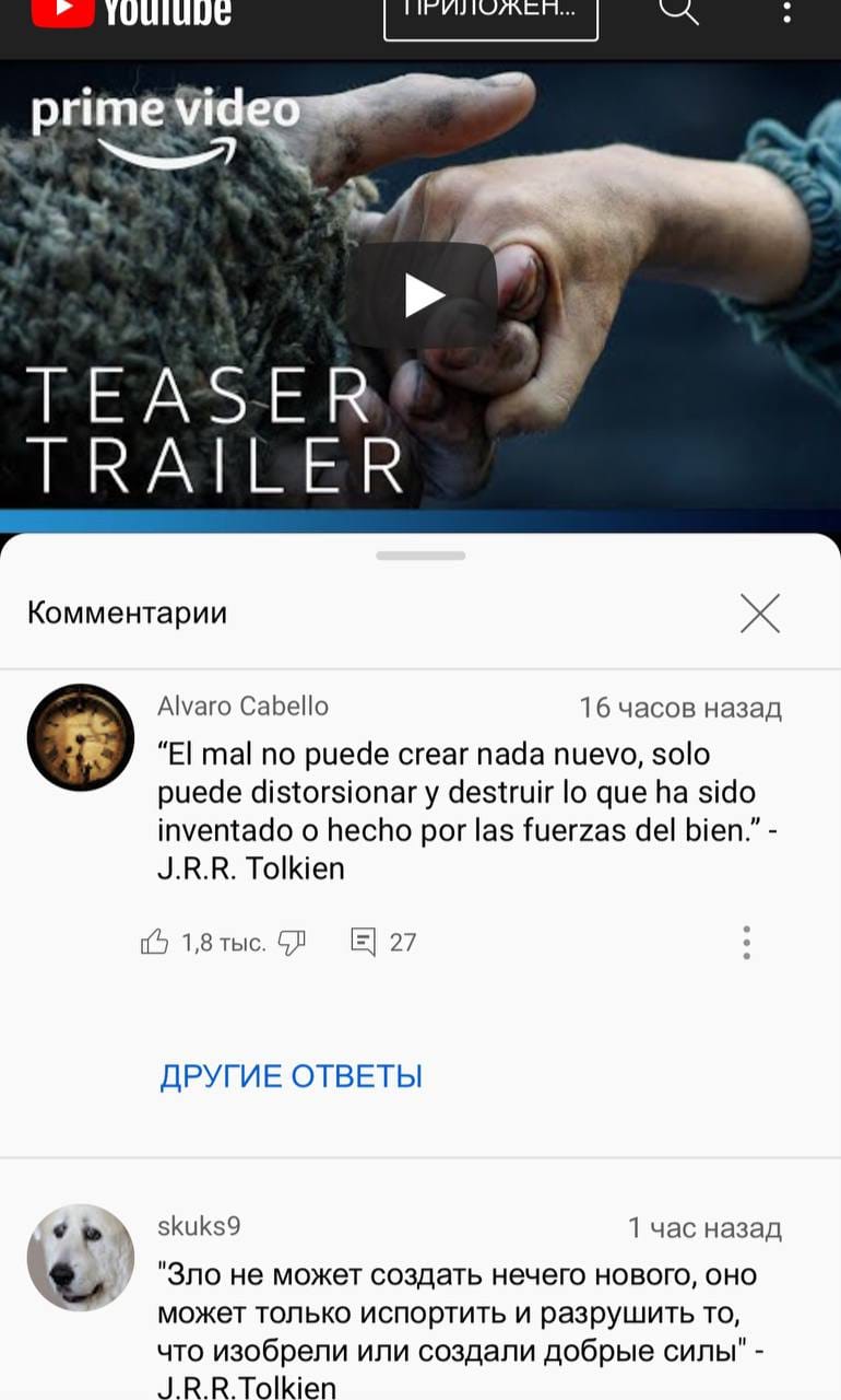 Поклонники Толкина довольно ясно высказались о новом шоу Амазона по мотивам приложений к «Властелину колец»