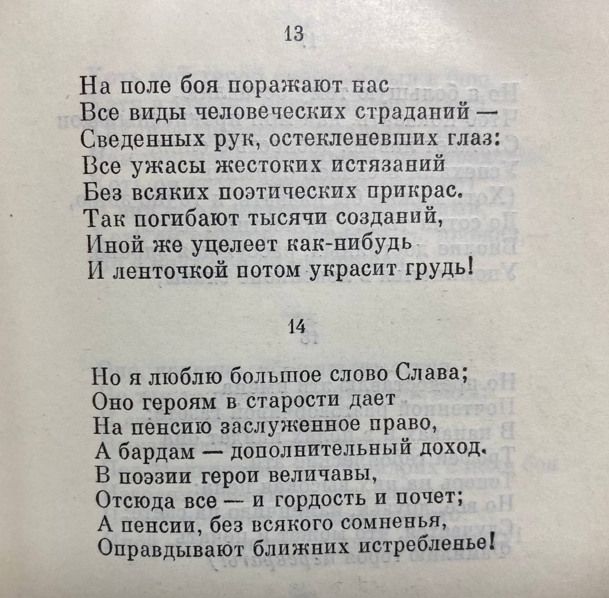 Джордж Гордон Байрон, «Дон Жуан»