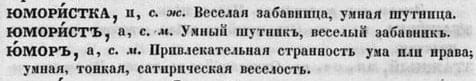 Юмор - привлекательная странность ума