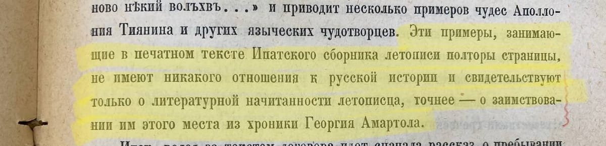Если б я был летописцем
