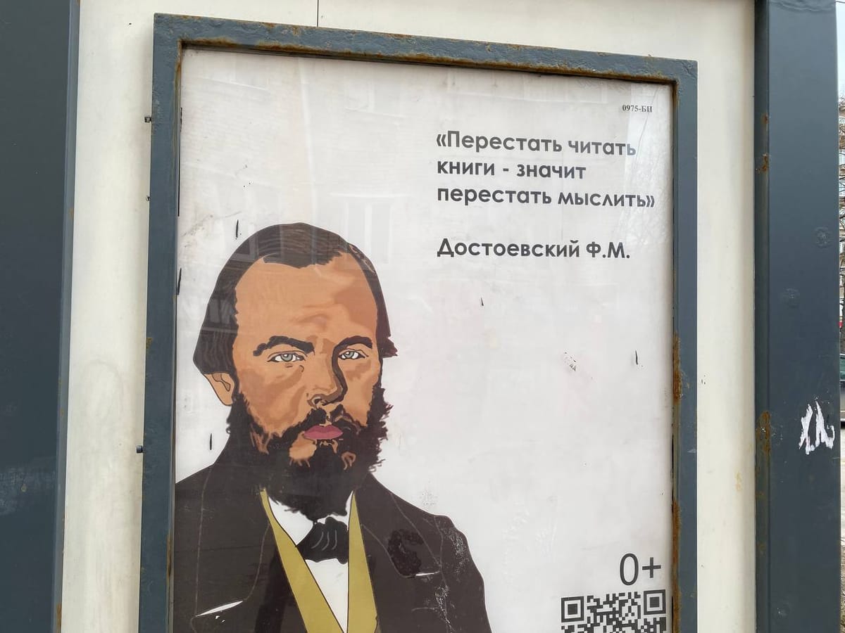 Если не слишком талантливо раскрасить фломиками фотку Достоевского, получится Добролюбов