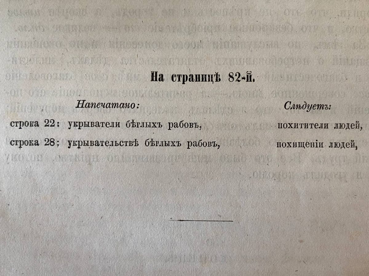 Напечатано: отрицательный рост