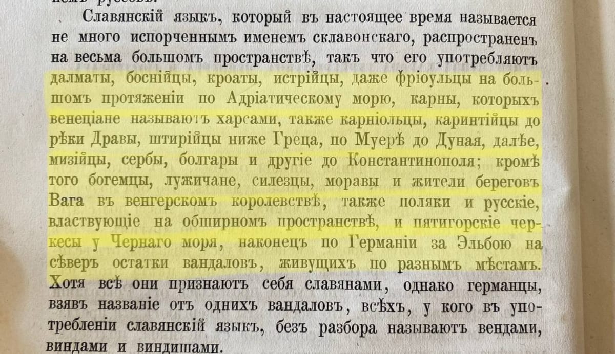 Как вам георгафия славянского языка на начало XVI века?