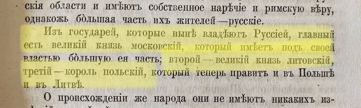 Кто владеет Руссией по состоянию на 1526 год?