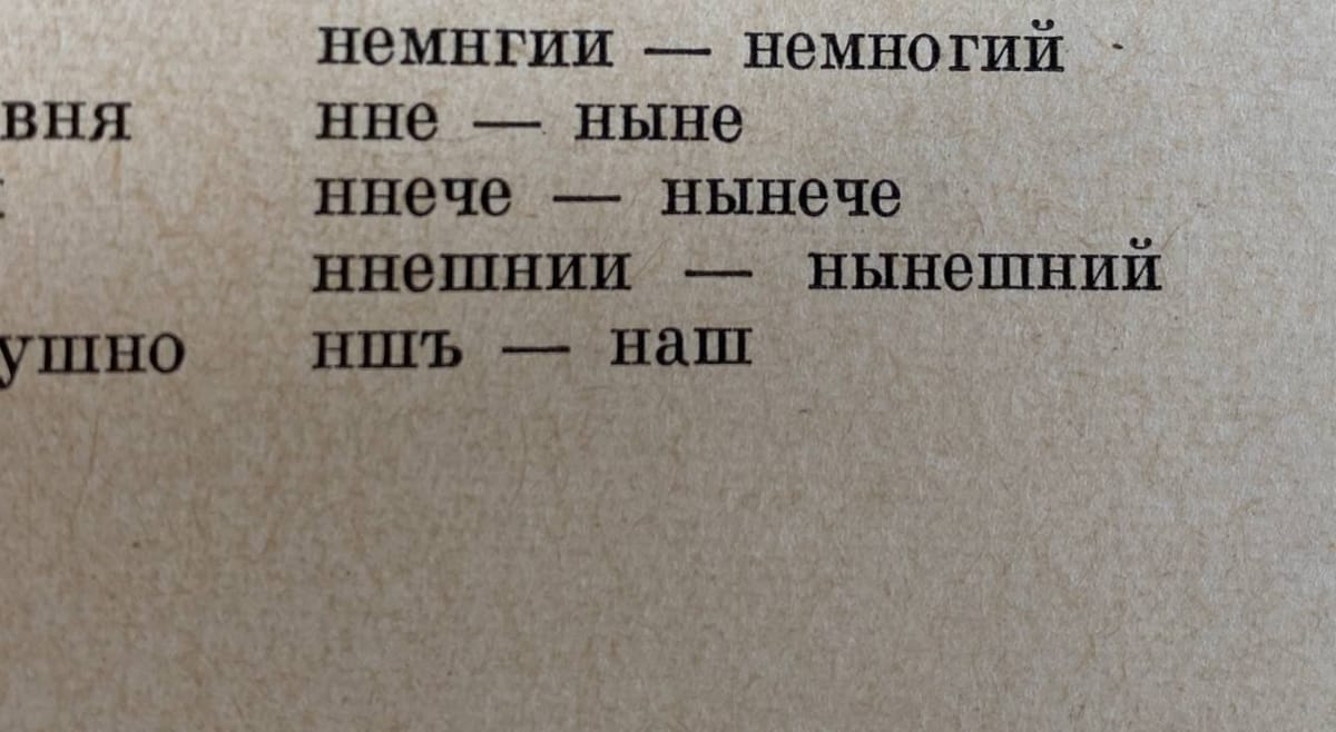 Только не говорите, что чтение русских рукописей начала XVII века одному мне напоминает вселенную мемов про Вонни