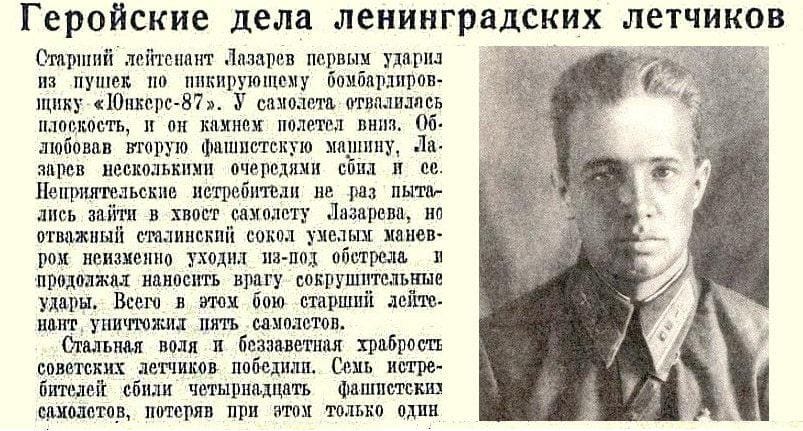 29 августа из Ленинграда вышло два последних эшелона с эвакуированными, в этот день за небо над станцией Мга 7 советских истребителей бились против 70 бомбардировщиков