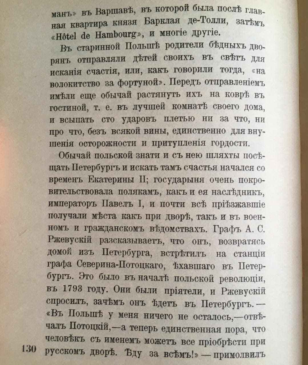 Невозможно рассказать вам историю мою, очень сложно