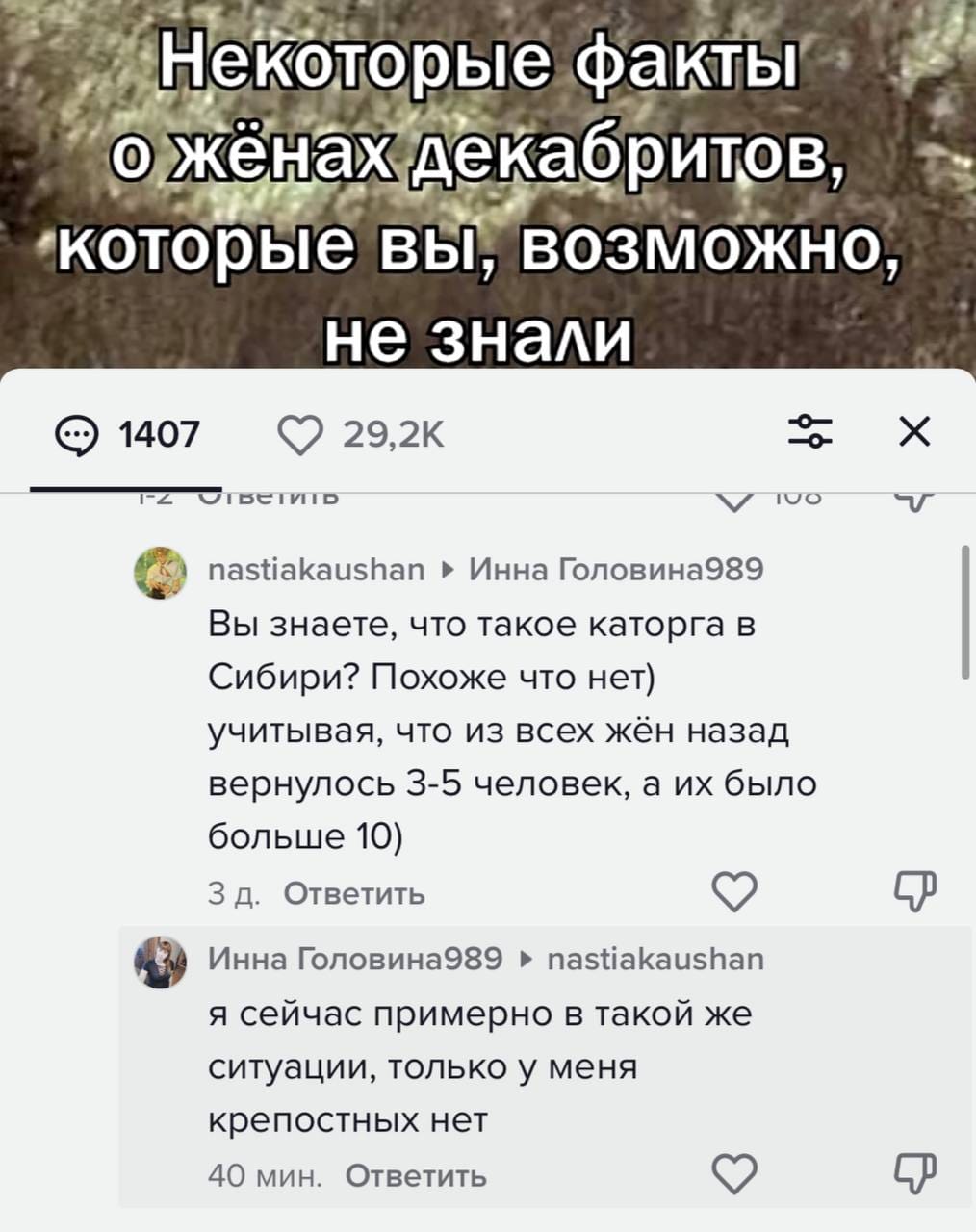 Обожаю комменты у меня в тиктоке