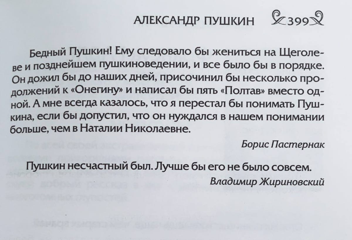 Цитаты великих людей