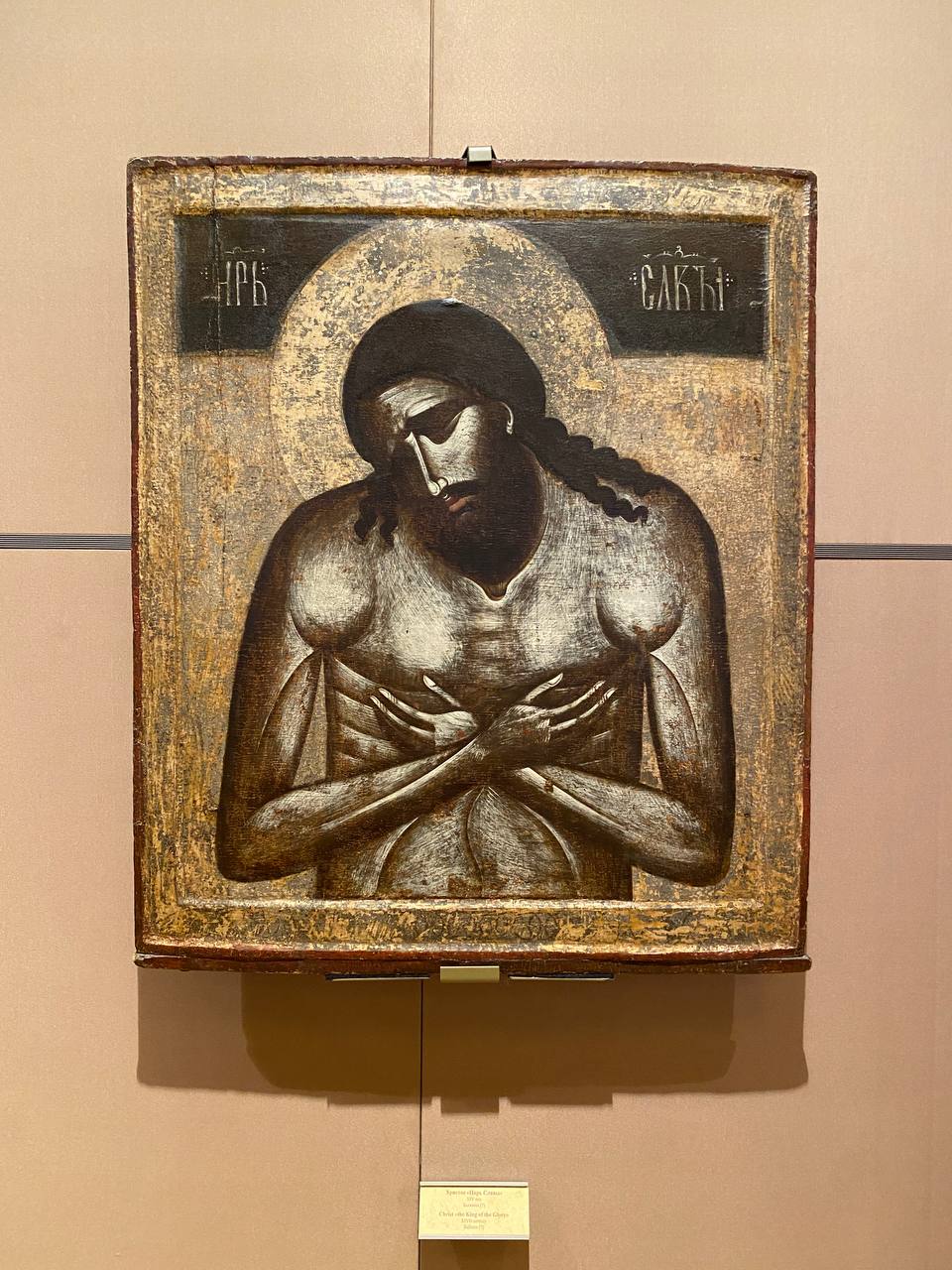 Христос Царь Славы, XIV век