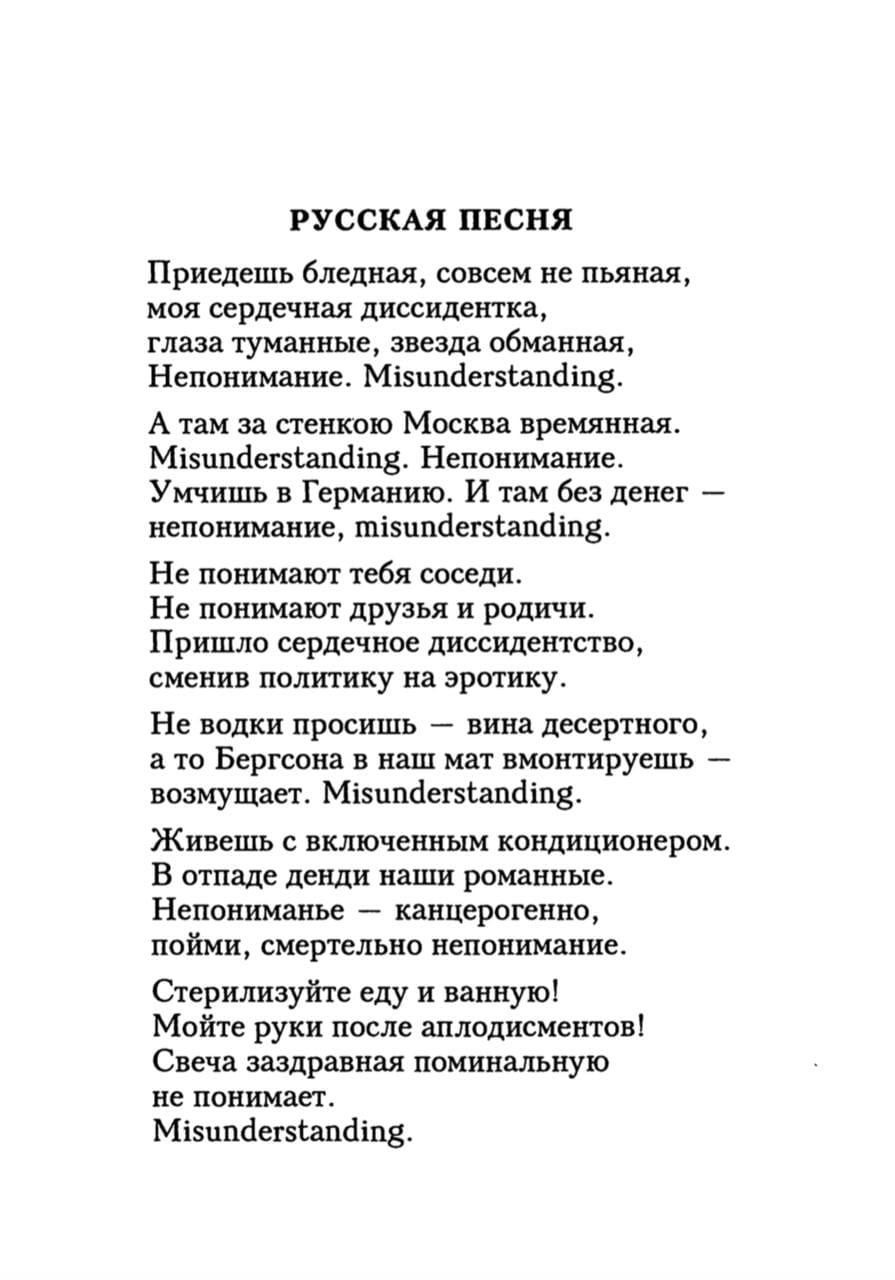 Мойте руки после аплодисментов!