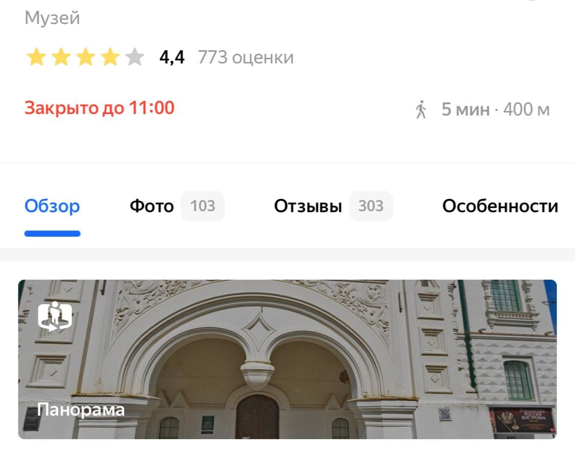 Есть у меня такая мечта, чтобы все музеи работали хотя бы с 10 утра