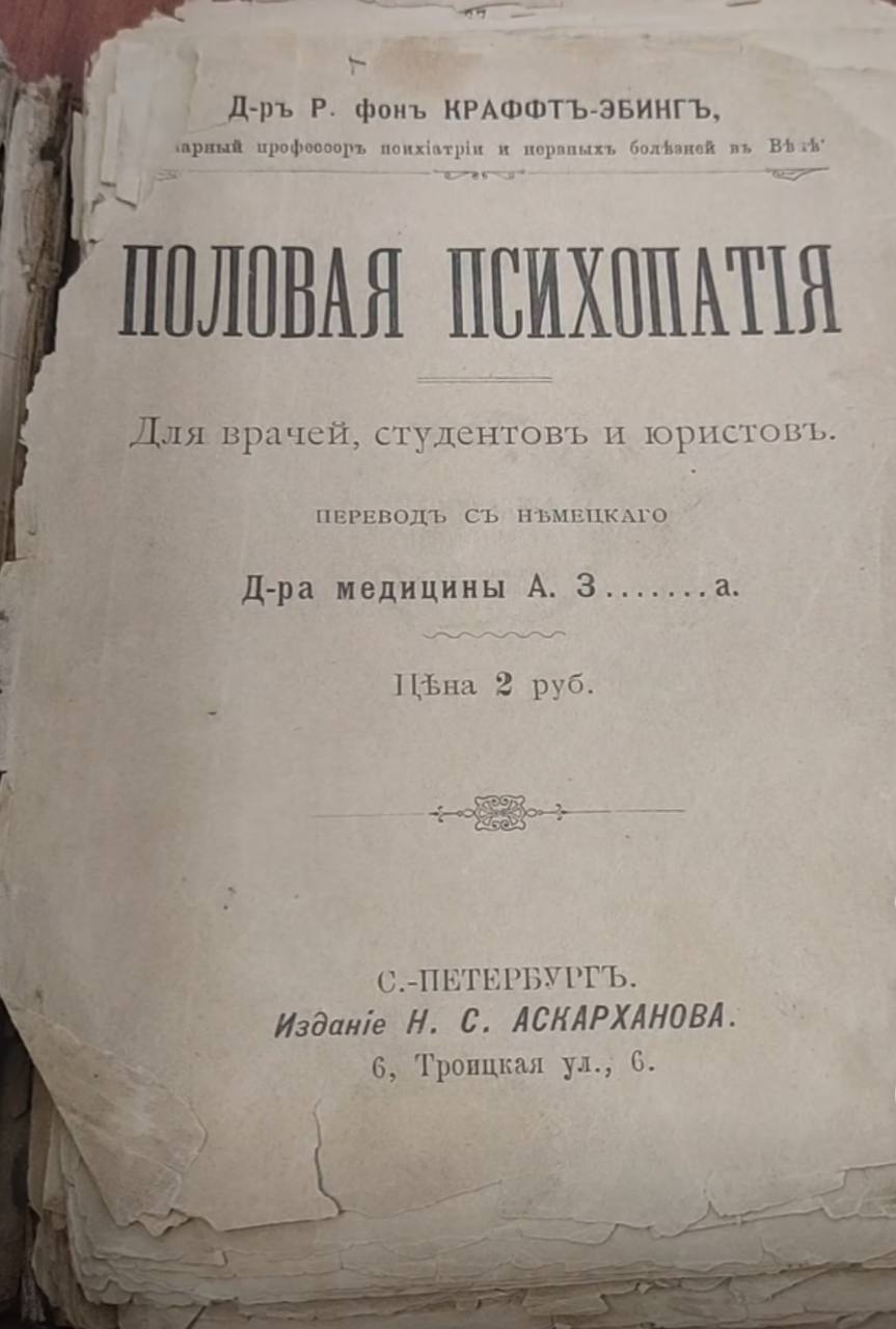 Первая версия названия «Гордости и предубеждения»