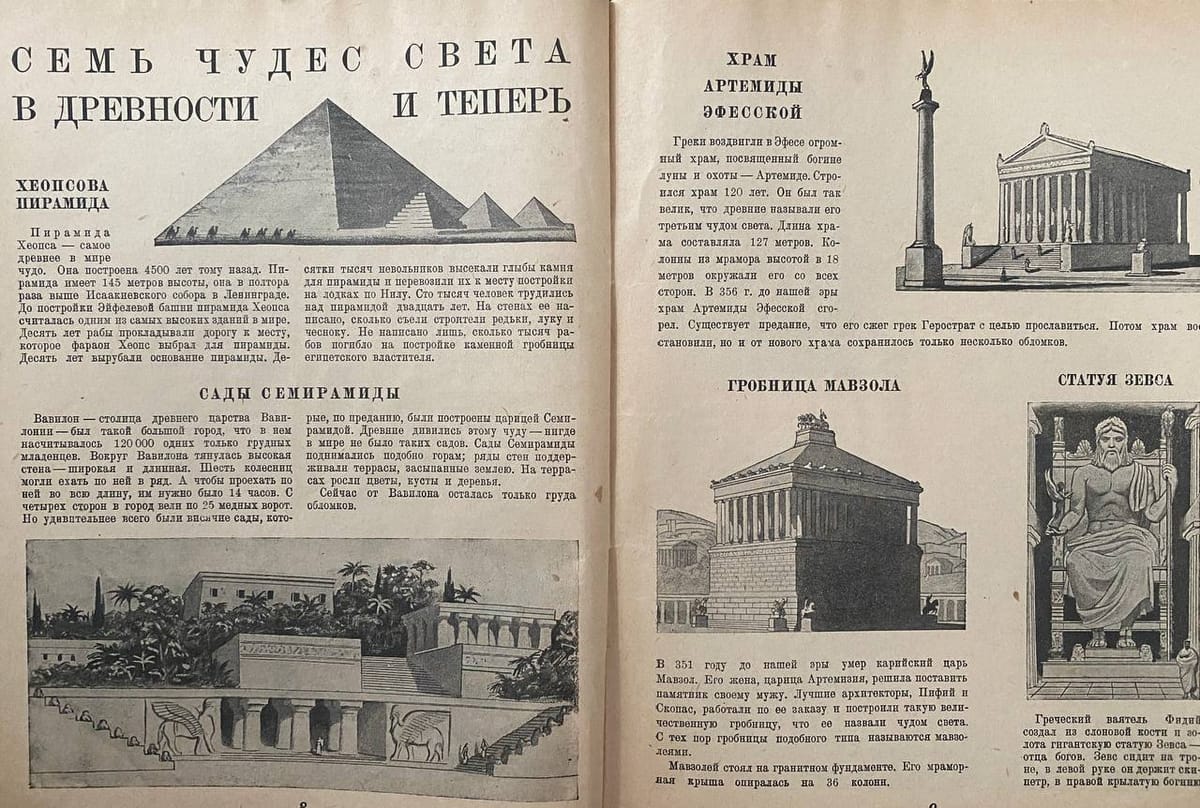 Семь чудес света в древности: