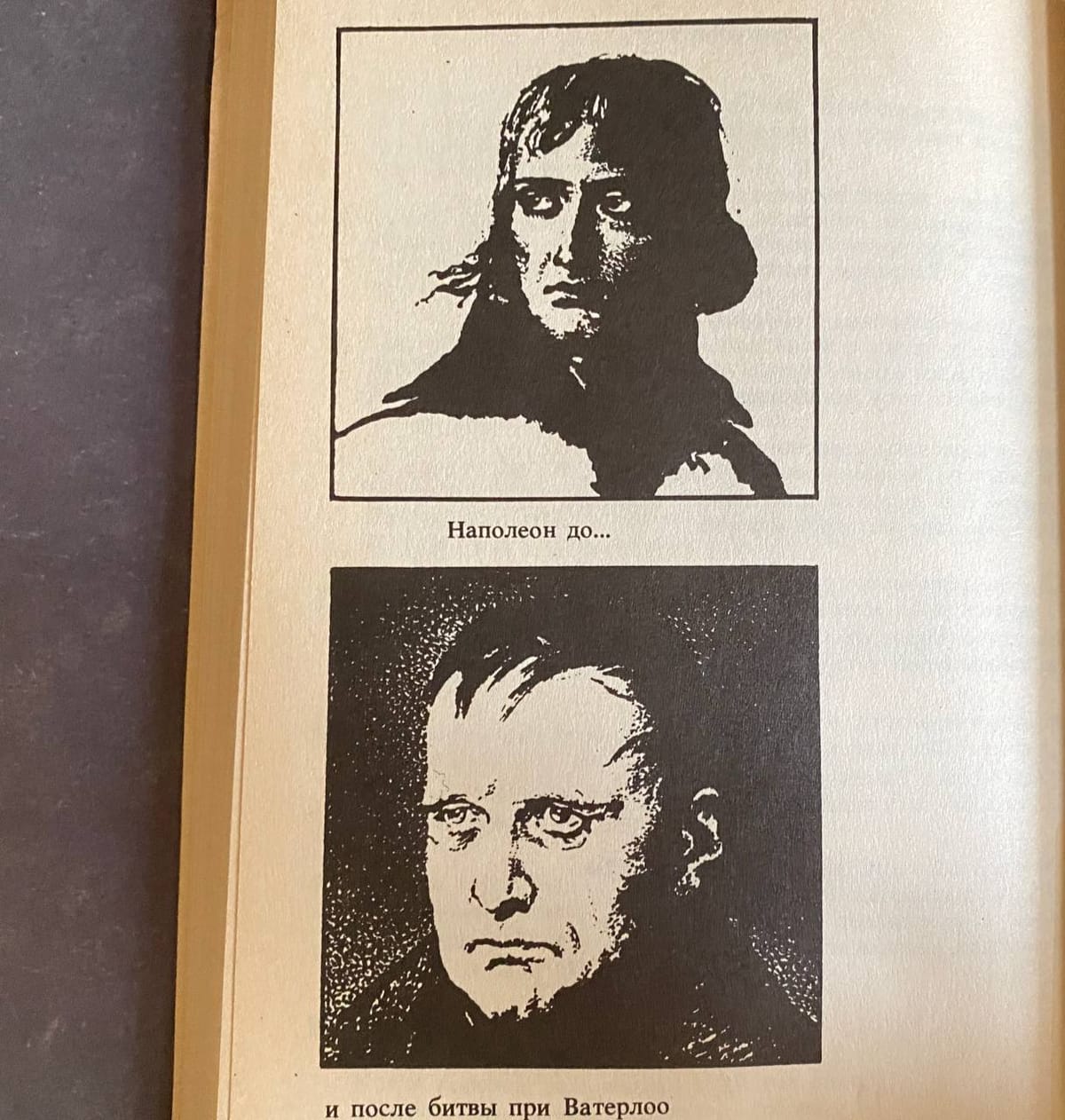Мем из 1992 года